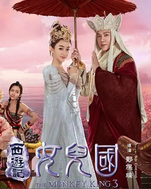 女儿国国王朱琳的情感迷局当年她到底有没有对徐少华动心