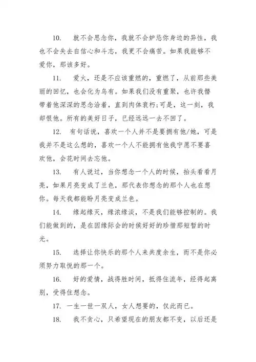 浪漫句子爱情唯美短句爱情浪漫唯美句子