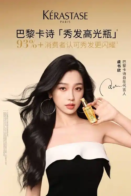 虞书欣代言美图大秀事业线!雪肤玉貌魔鬼身材性感娇艳