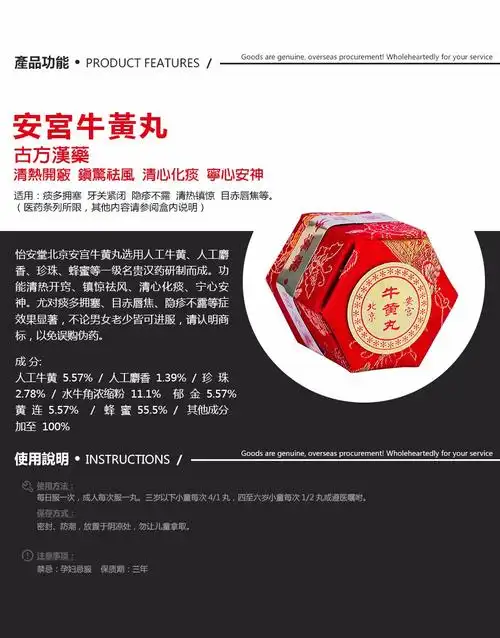 免税邮速发北京同仁堂香港免税原装正品正宗港版清热解毒麝香牛黄护肝