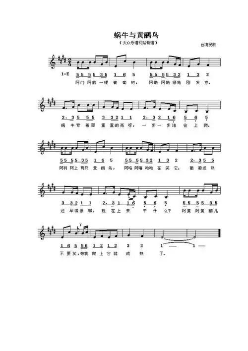 图片内容是:乐谱电子琴《送别》 电子琴简谱电子琴简谱汇集电子琴简谱