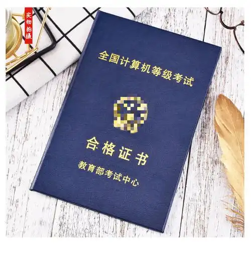 樱安娜 温妤(wxpyu)计算机一级二级证书外壳封皮保护套尺寸统一全国