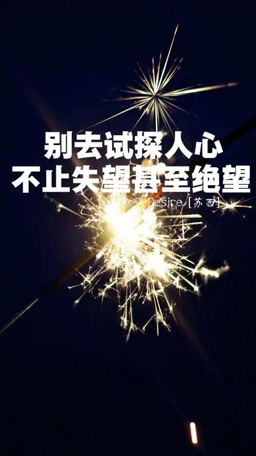 精选文字控非主流唯美伤感iphone手机壁纸下载