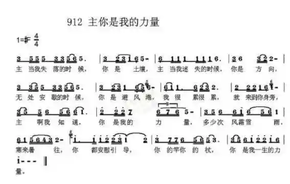 主,当我失落的时候有歌谱,请大家帮忙发给我,谢谢大家