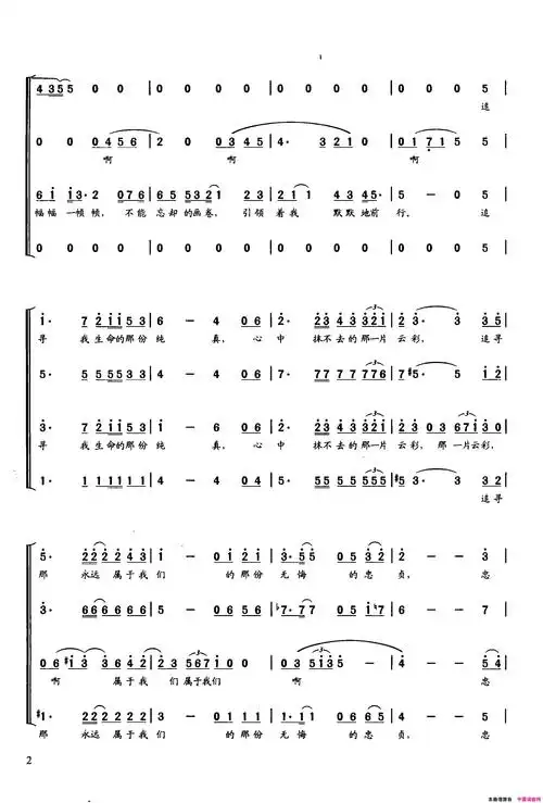 追寻《建国大业》主题曲简谱1