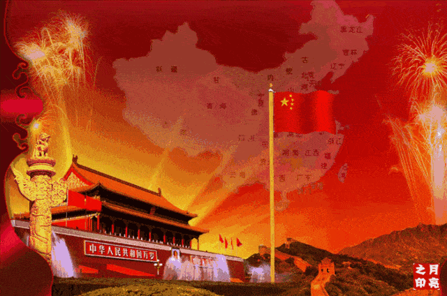 其它 槚山公立幼儿园庆国庆70周年——升旗仪式 写美篇  "五星红旗