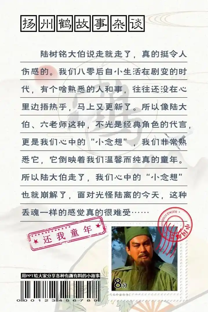 陆树铭大伯居然去世了!陆树铭大伯说走就走了,太突然了,我感觉 - 抖音