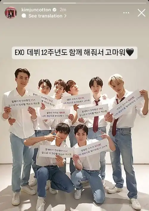 0408exo出道十二周年