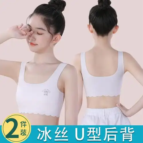 女童内衣冰丝女孩少女文胸女学生青春发育期9-14岁小背心儿童抹胸