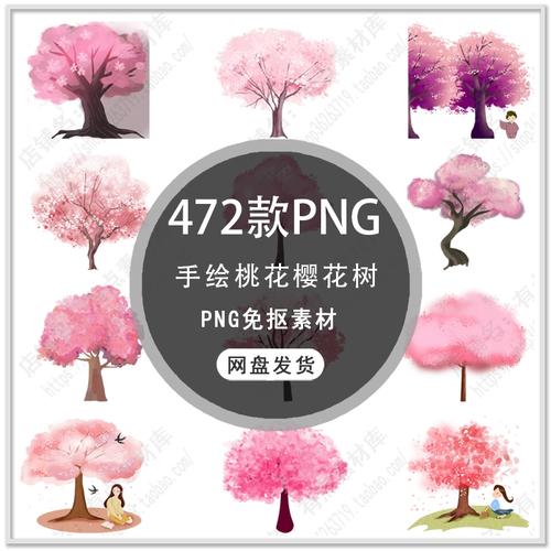 手绘浪漫樱花树桃花插图背景春天粉色樱花桃花装饰png免扣素材
