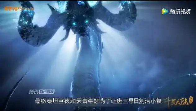 斗罗大陆:唐三拥有的强大魂兽,小舞仅排第五,最后一只差点超神