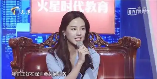 盘点《非你莫属》舞台上被大众熟知的美女老板们和她们背后的故事