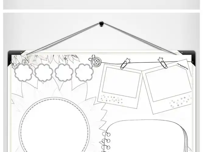 可打印手抄报模板打印手抄报模板