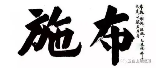 《楞严经》阿弥陀佛土寺五戒森严净门一尘不