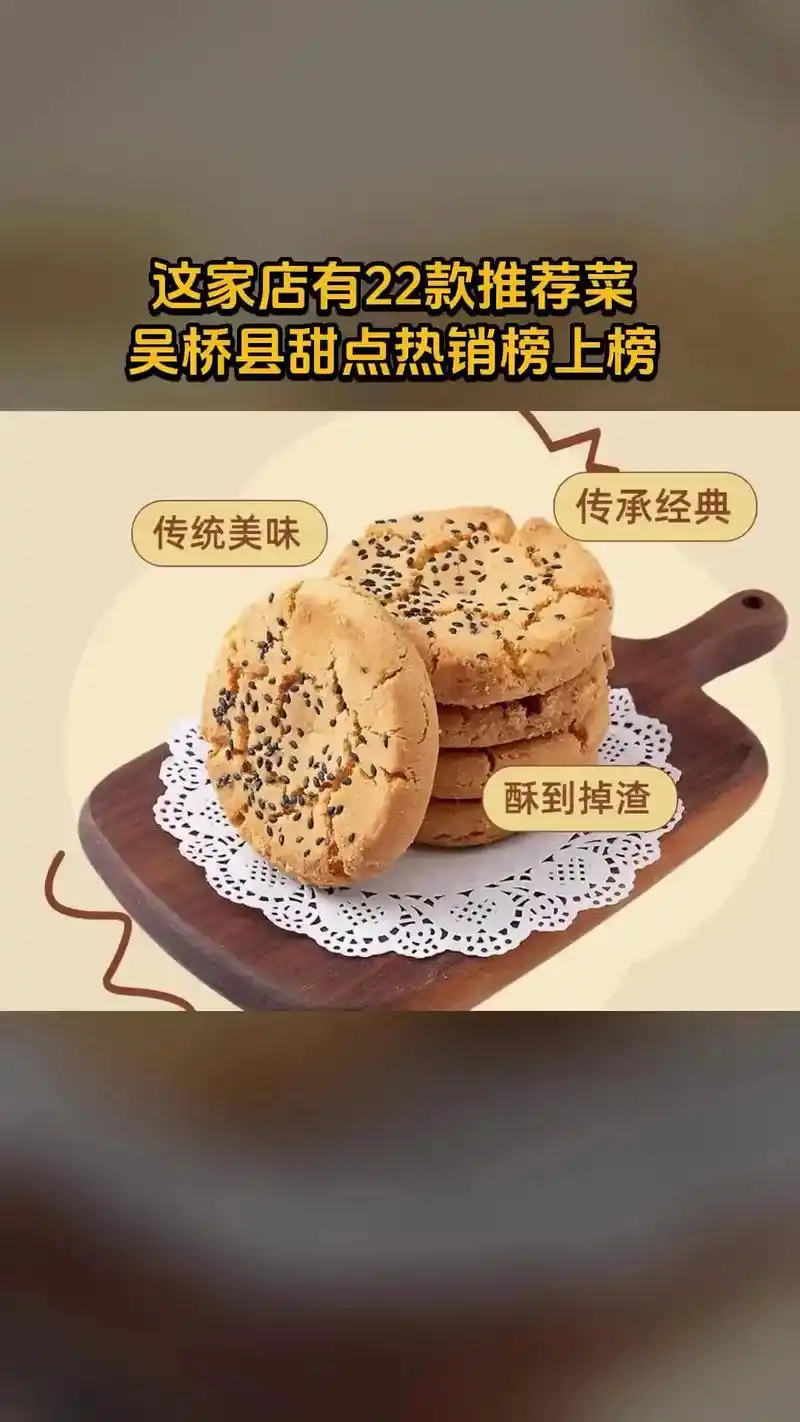 桃酥大王,新品上线,抢先体验,宫廷桃酥10个,随时退,过期自