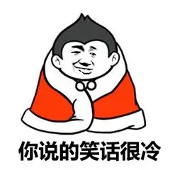 张学友洋葱头:你说的笑话很冷