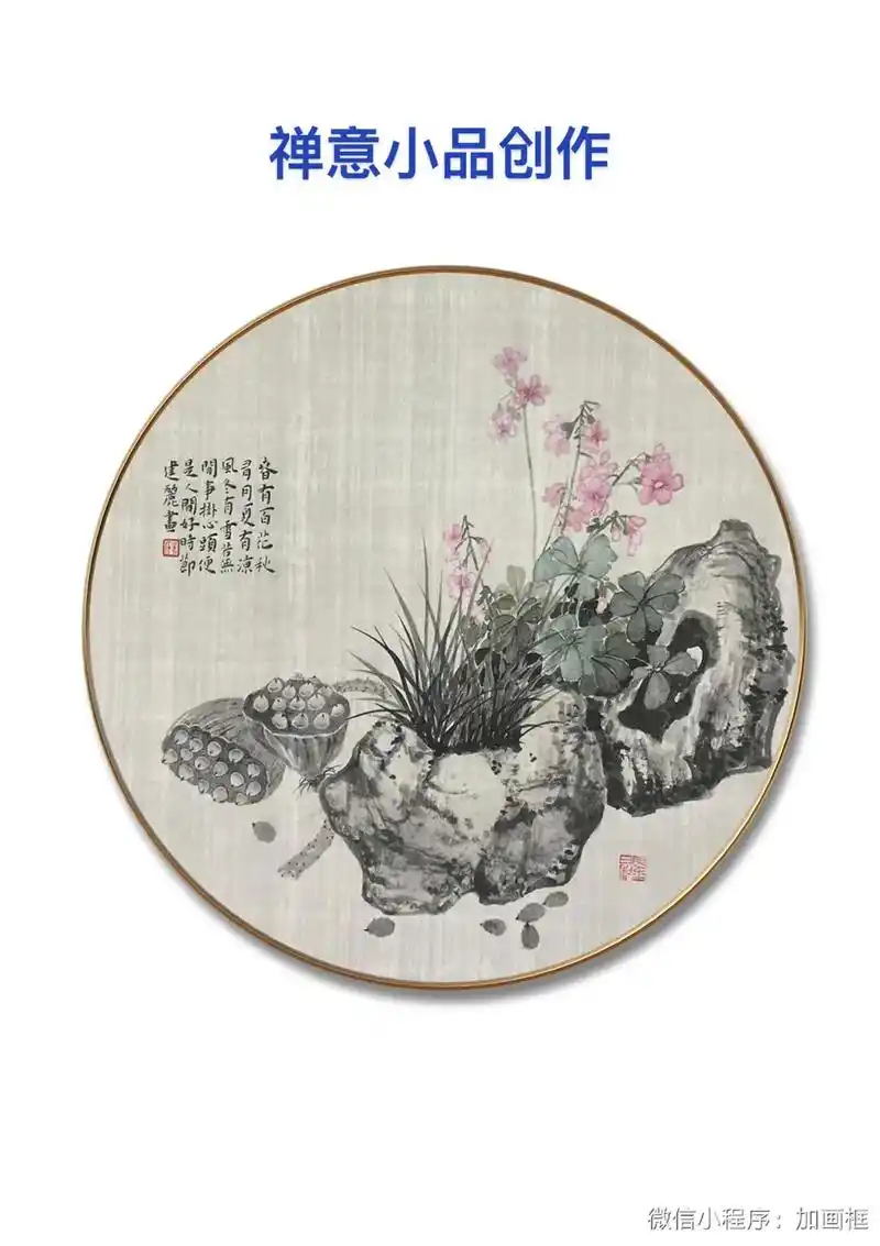 禅意生活 水墨#国画花鸟 #国画艺术 #国画 #纯手绘 - 抖音