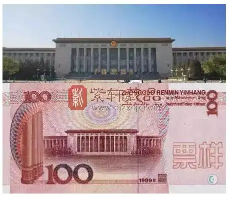 纸币学堂_收藏学院_紫轩藏品官网-值得信赖的收藏品在线商城 - 图片