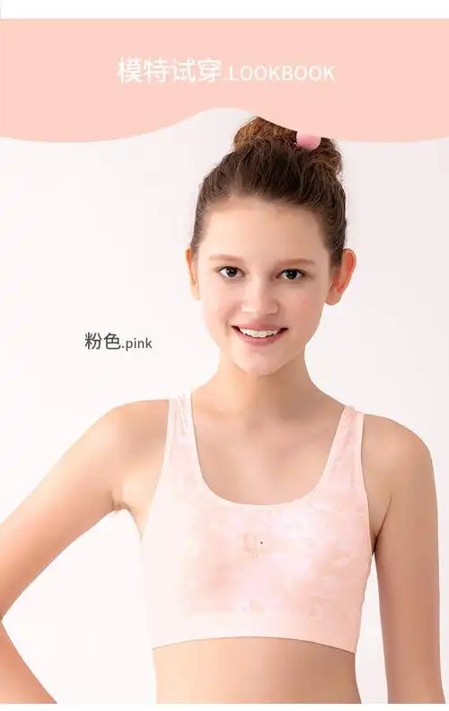 12-16岁易干运动背心女童内衣二阶段文胸学生内衣少女发育期