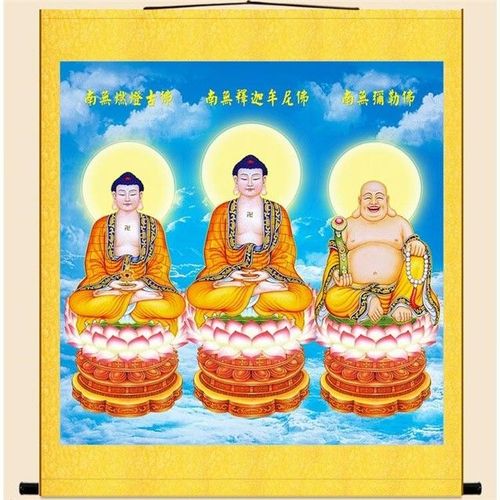 聚广金鑫三世佛三宝佛画像挂画 释迦牟尼佛燃灯古佛弥勒佛 佛堂供