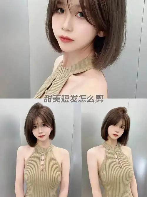 减龄中短发发型推荐 #简单又好看的发型