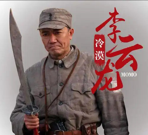 李云龙头像高清 - 搜狗图片搜索