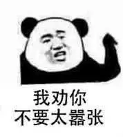 傻屌表情包 - 表情图