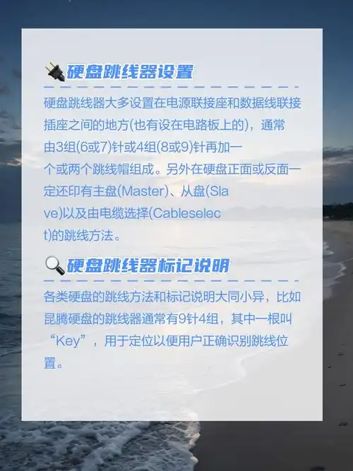 硬盘跳线器设置方法 所有的ide设备包括硬盘都使用一组跳线来确定安装