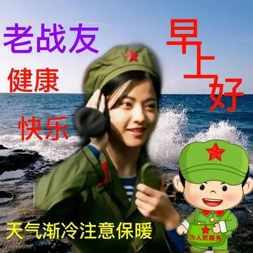 2022最新早上好表情包祝你健康开心每一天