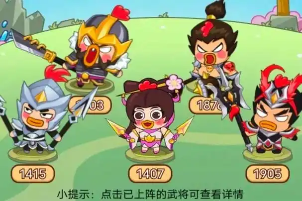 《妖鸡三国》黄巾起义吕布貂蝉战张角