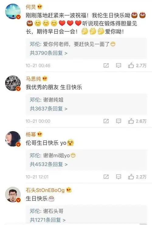 邓伦27岁生日,杨幂和马思纯送祝福,一起爆红杨紫没有任何反应