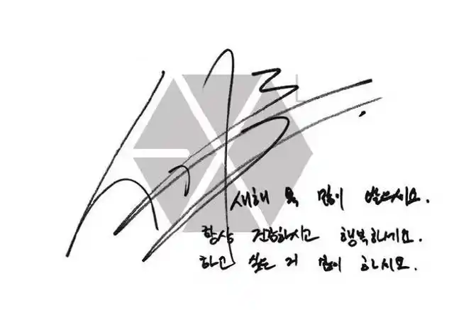 刚出道时的世勋,签名除了英文名字,同时还要写上韩文,最后还要加上