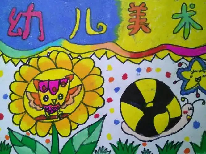 绘画班 封面设计～～我的画册 指导:黄凯敏