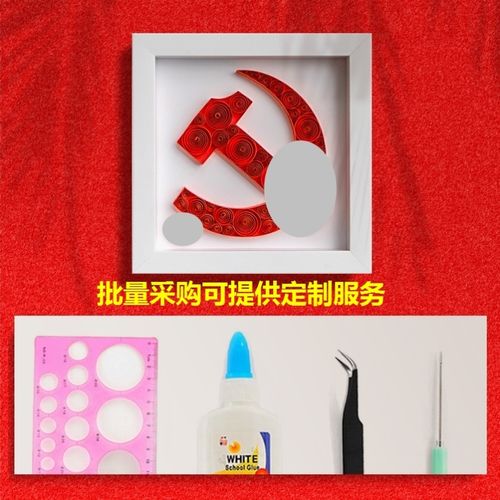 幼儿园红色文化环创手工作品童心向党创意亲子衍纸条工学造型者包