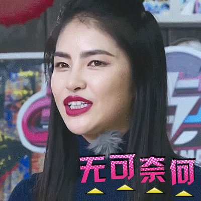 微笑gif无可奈何gif强颜欢笑gif