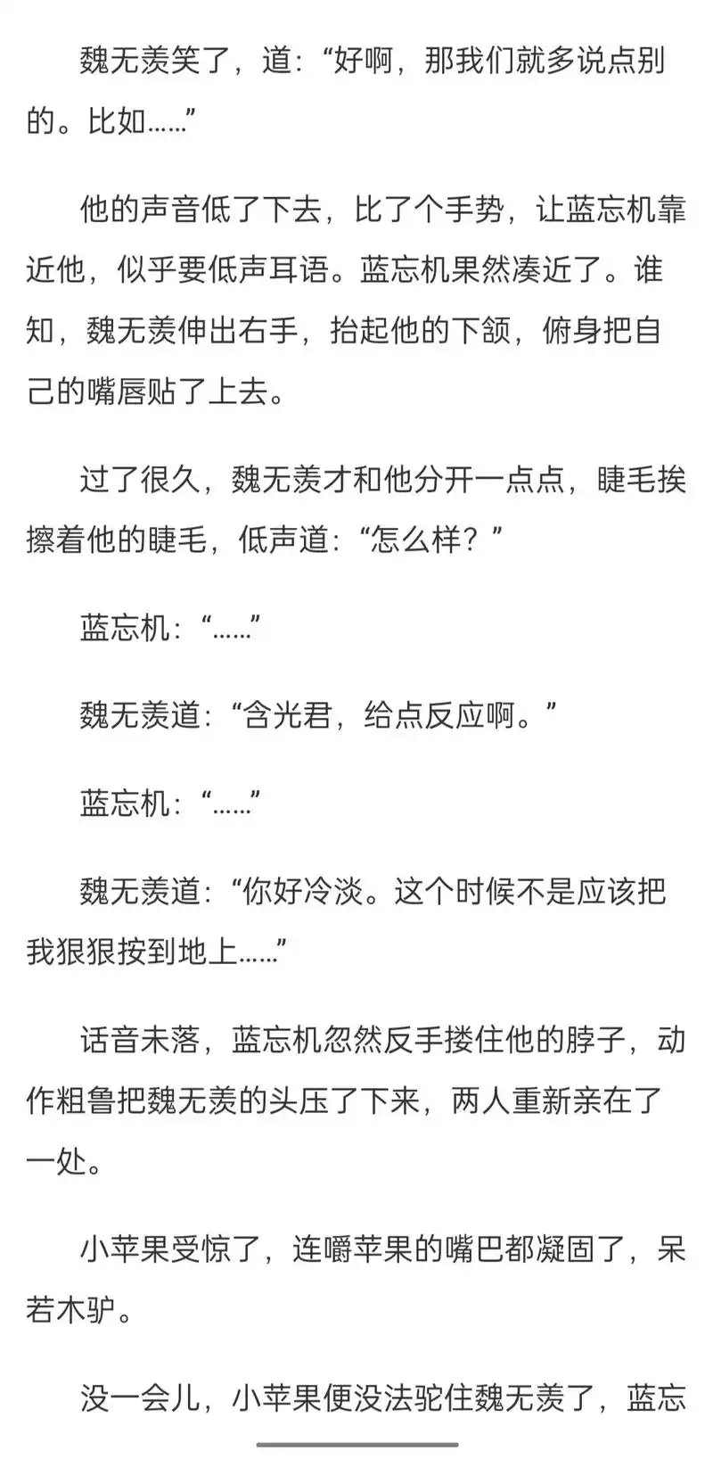 "天天就是天天"#魔道祖师#墨香铜臭 #蓝忘机 #魏无羡 # - 抖音