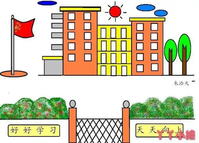 我的学校简笔画步骤图解教程校园生活简笔画 校园生活绘画一等奖快乐