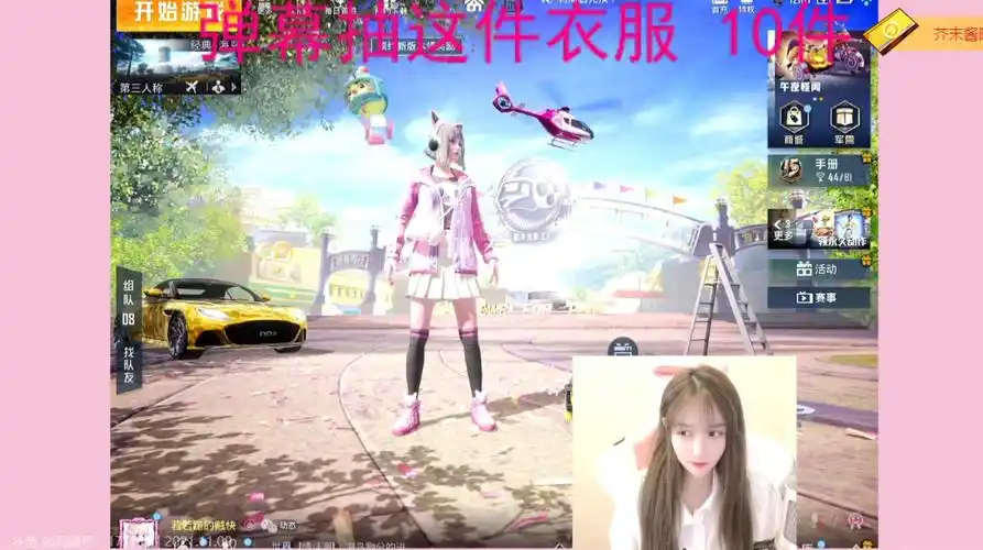 而且为了让小伙伴们能够顺利地抢购到这些礼包和衣服,若若还亲自录屏