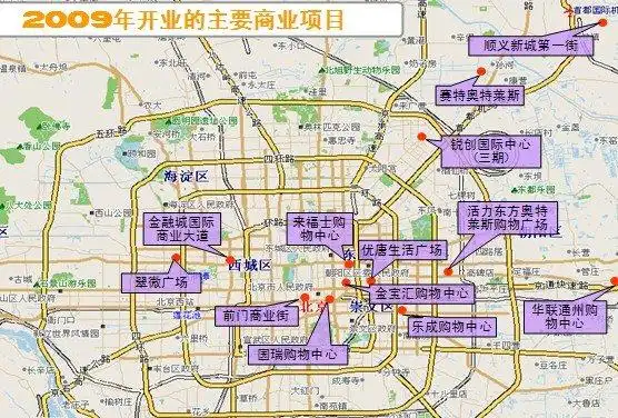 09北京商业开业进入冰冻期 百货店社区化成亮点