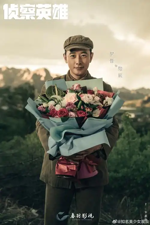 侦察英雄杀青##罗晋马思纯侦察英雄深山杀青照