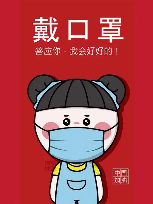 壁纸疫情戴口罩