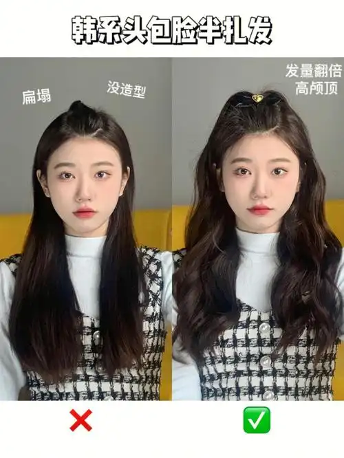 发型教程女孩子一定要尝试半扎发甜美减龄