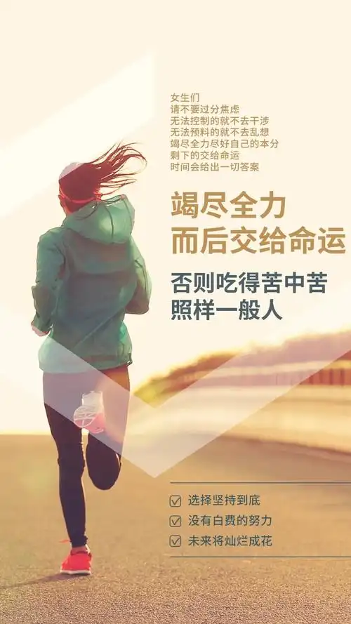 女性励志文案带图片,这样发朋友圈经典又霸气