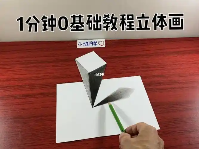 1分钟0基础教程立体画教程彩雪世界攻略简笔画兴趣爱好绘画