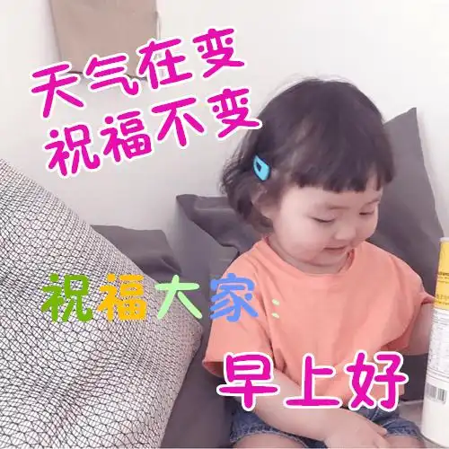 1月2日最漂亮早上好动态表情图片大全早晨好动图美图大全