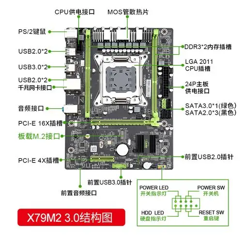劲鲨x79m2电脑主板matx游戏台式机服务器2011针脚ddr3主板