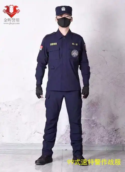 新款99式速干特警作战服 (藏蓝色款)-深圳市金辉警用装备有限公司