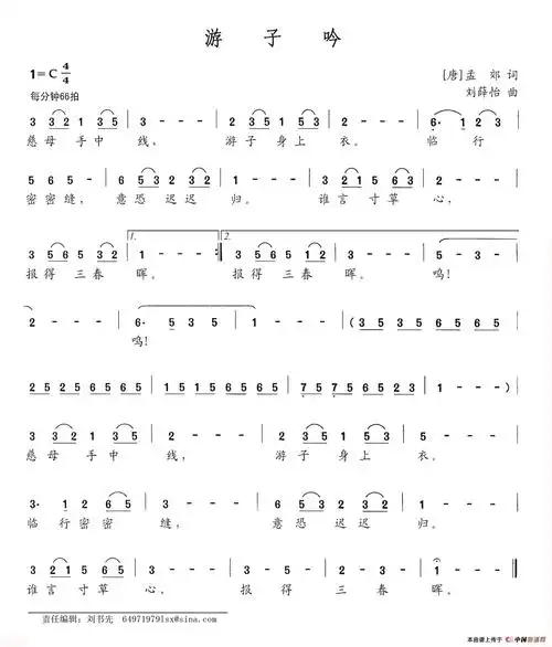 zyjhbq(传谱)查看更多>>(游子吟) / zyjhbq传谱相关歌谱:[简谱]游子吟