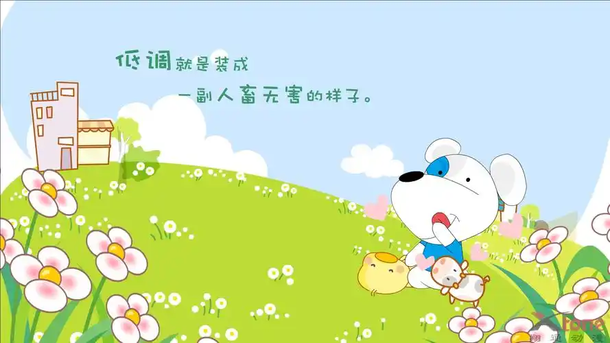 开心鼠可爱壁纸