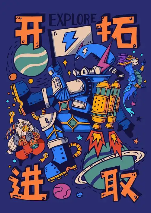 电竞公司文化宣传画